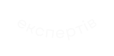 експертів
